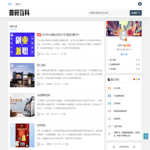 官网百科