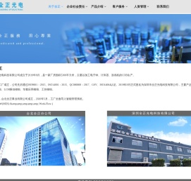 全正