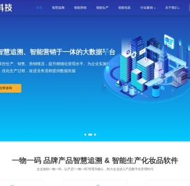 依码信息科技