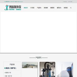 青岛创新源环保科技有限公司