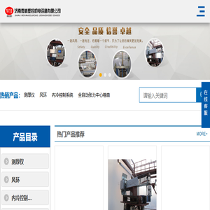济南微航塑控机电设备有限公司