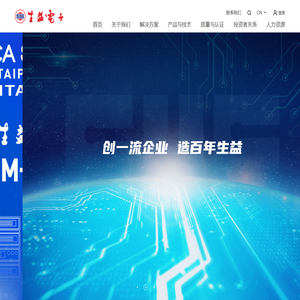 生益电子
