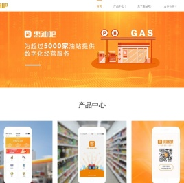 惠油吧