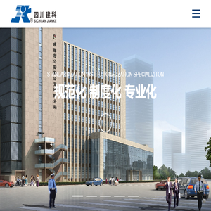 四川建科工程建设管理有限公司