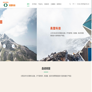 宁波高登科技有限公司