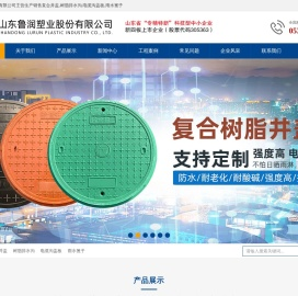 复合井盖