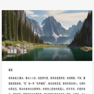 好看的言情小说推荐
