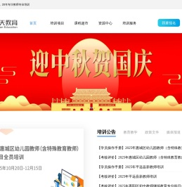 蓝天远程教育网