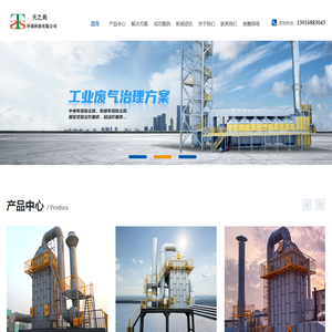 工业油烟净化设备,湿式高压静电除尘器,常州天之尚环保科技有限公司