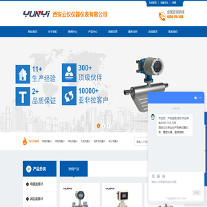 孔板流量计