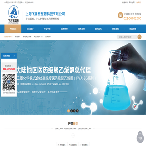 上海飞洋宏医药科技有限公司