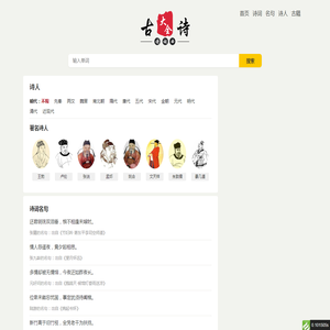 古诗词吧