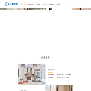 蓝企鹅管家