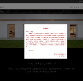 苏州世鉴家具有限公司