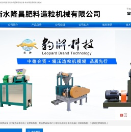 复合肥设备