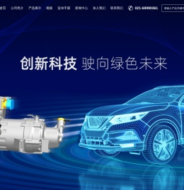 上海爱卫蓝新能源科技有限公司