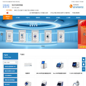 荧光定量PCR