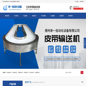 金属网带