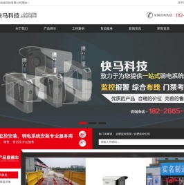 合肥监控安装公司