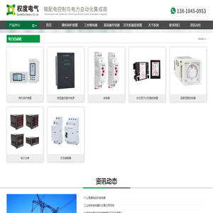 权度电气(上海)有限公司
