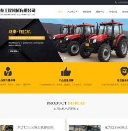 洛阳路泰工程机械有限公司