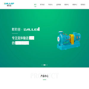 高温磁力泵