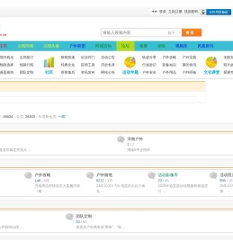 逍遥游户外网