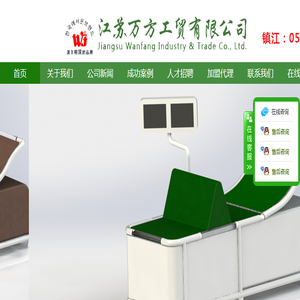 江苏万方工贸有限公司