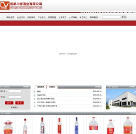 成都川样酒业有限公司