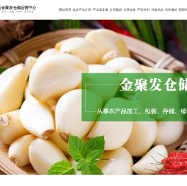 大蒜冷藏公司