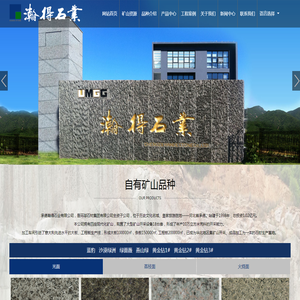 承德瀚得石业有限公司