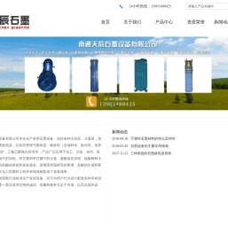 石墨设备