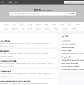 IT知识文档共享平台