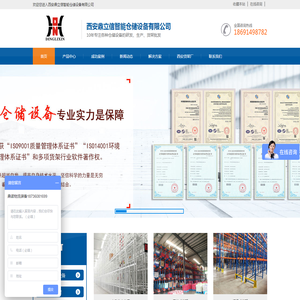 西安货架厂家,仓储货架生产厂家