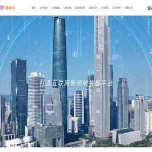 广东南方新媒体股份有限公司