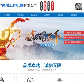 山东济宁神州工程机械有限公司