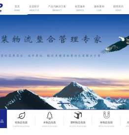 江苏航宇重型包装有限公司