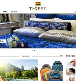 3u品牌