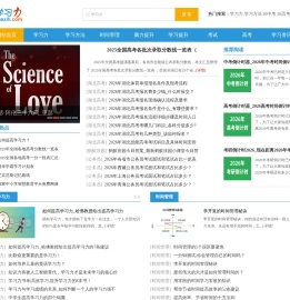 学习力