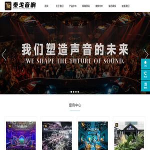 专业音响公司,音响厂家,广州音响工厂
