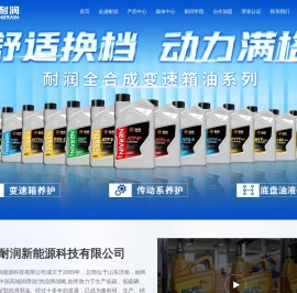 润滑油