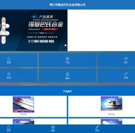 首页