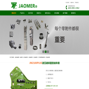 破碎锤(液压/钎杆/配件),液压破碎器