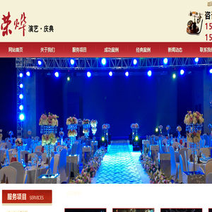 重庆舞台出租
