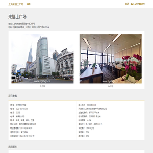 上海来福士广场