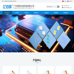 发光二极管