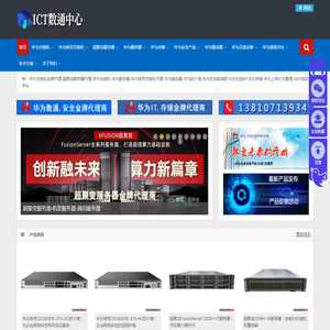 ICT数通中心