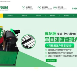 小型圆管抛光机