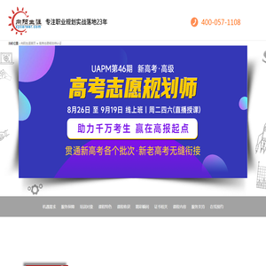 高考志愿规划师