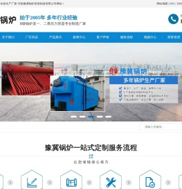河南豫冀锅炉容器制造有限公司